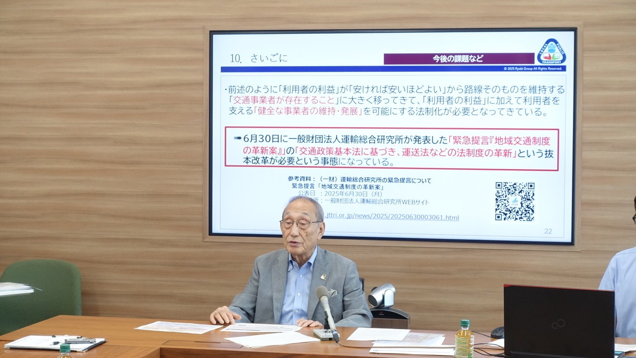 第9回公共交通経営実態調査<br> 「公共交通全般に全国で人材、運転士不足が深刻化、路線廃止の負の連鎖が広がる！」