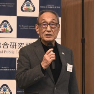 新春フォーラム2025「持続可能な交通まちづくり」 <br>― ヨーロッパ型の公設民営で鉄道やバス事業の経営黒字化 ―