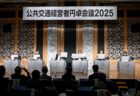 くらしの足をみんなで考える全国フォーラム2025の申し込みが始まりました。（当研究所も実行委員として参画しております）