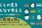 NPO法人再生塾アドバンスドコースのご案内<br>（by土井勉アドバイザリー・ボード委員）